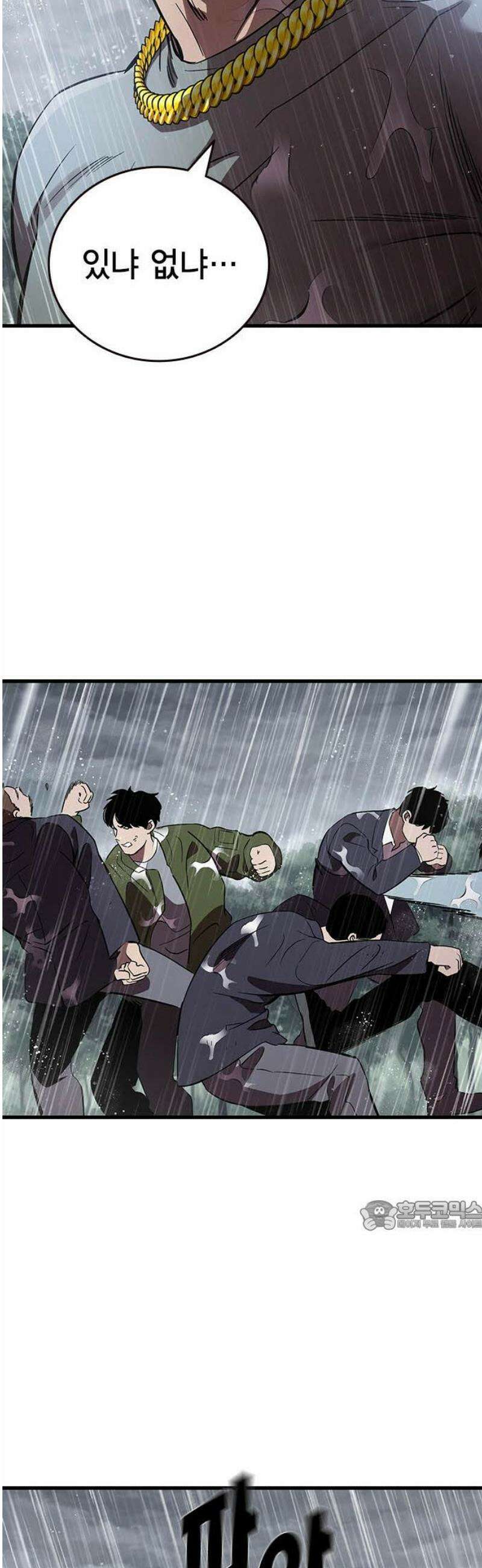 대장56화 (7) 32