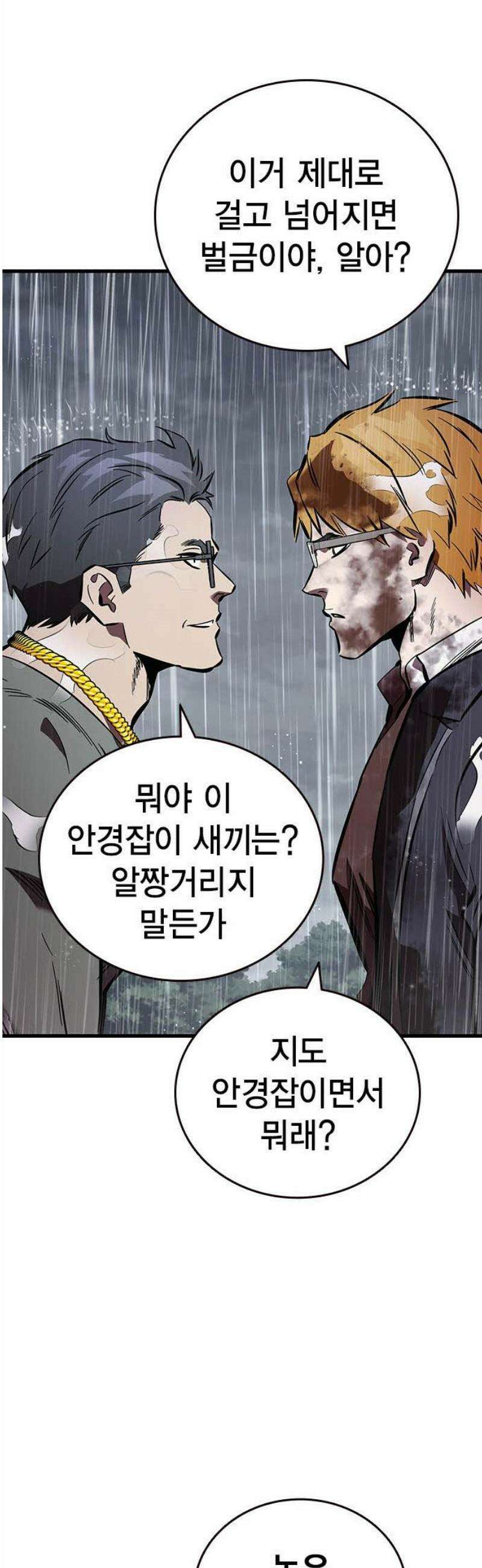 대장56화 (7) 36