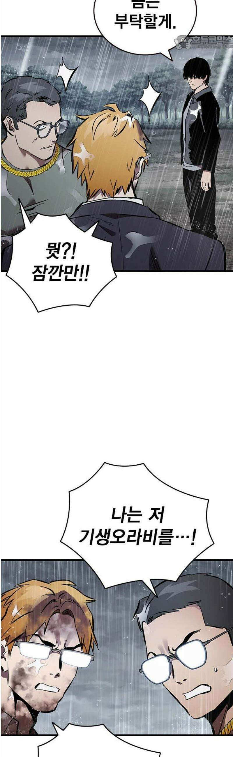 대장56화 (7) 37
