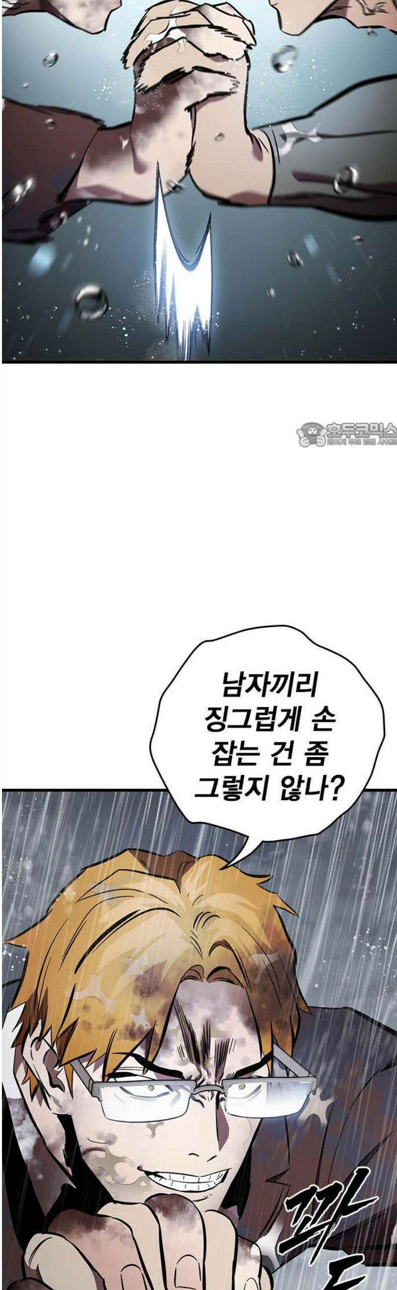 대장56화 (7) 41
