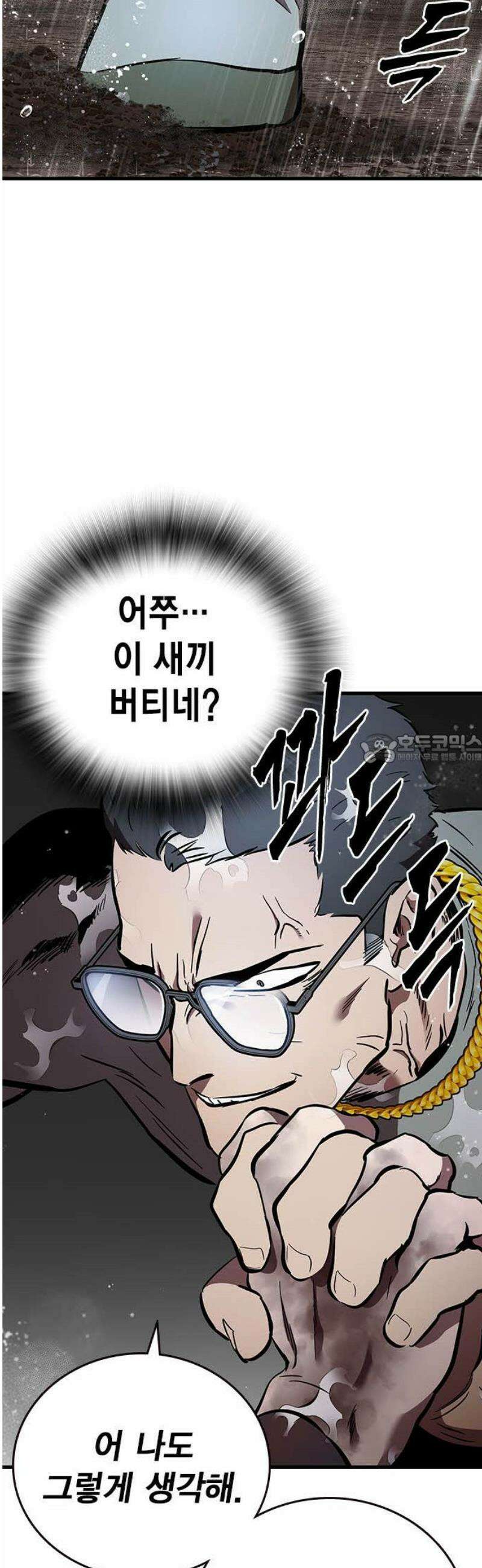 대장56화 (7) 43