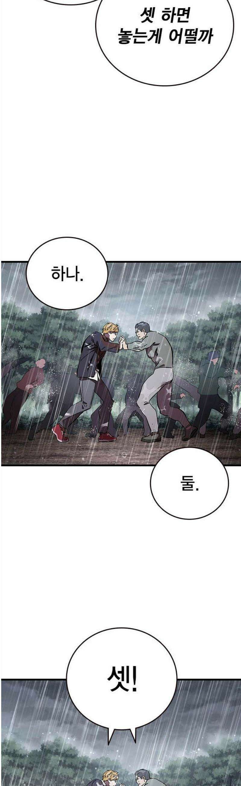 대장56화 (7) 44
