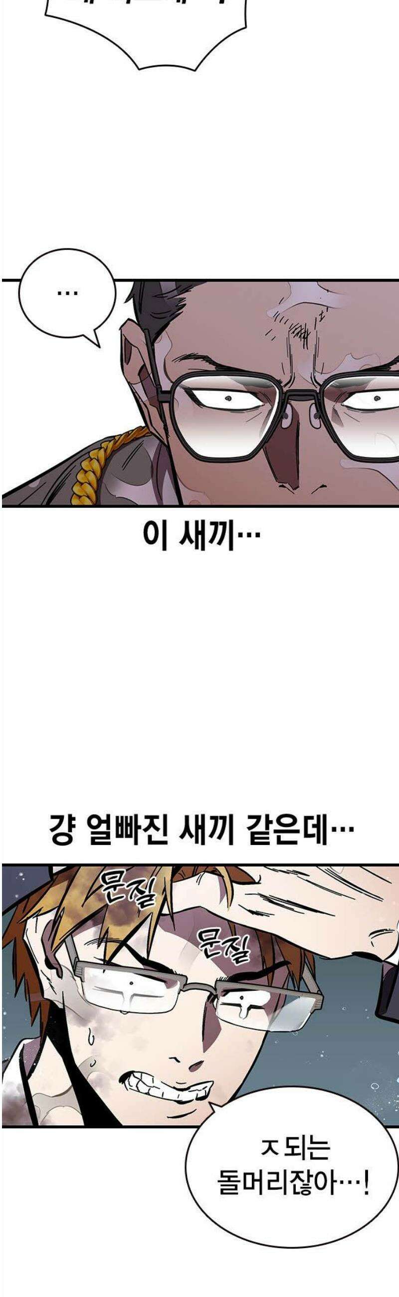 대장56화 (7) 48