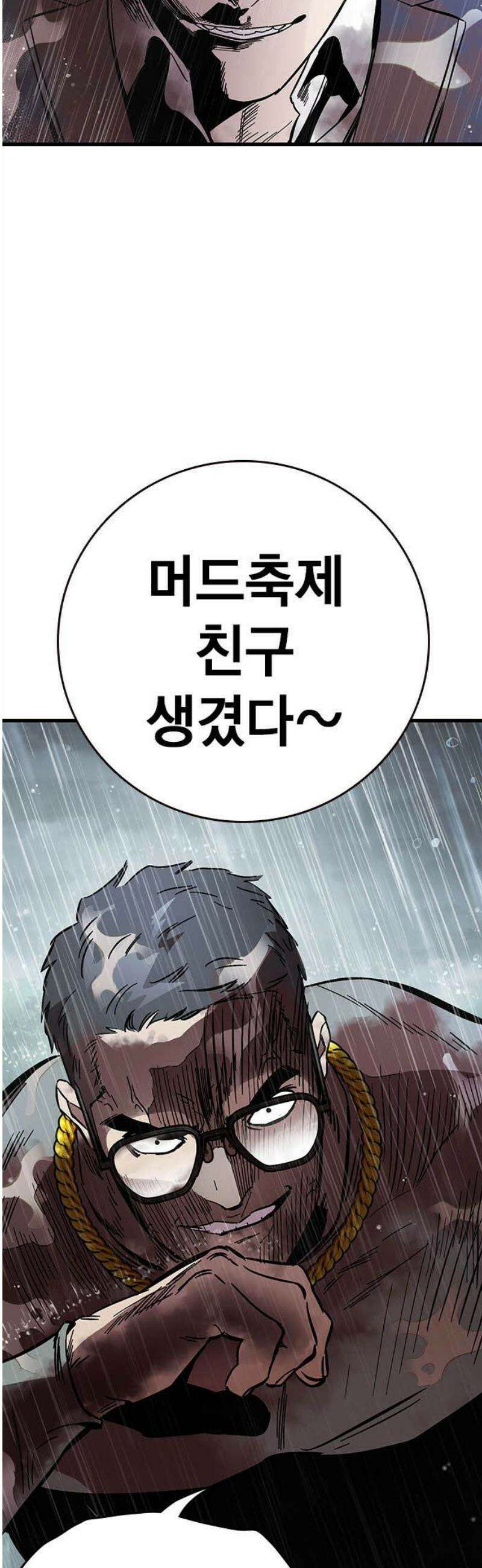 대장56화 (7) 53