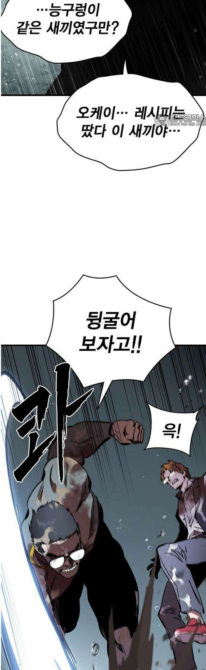 대장56화 (7) 54