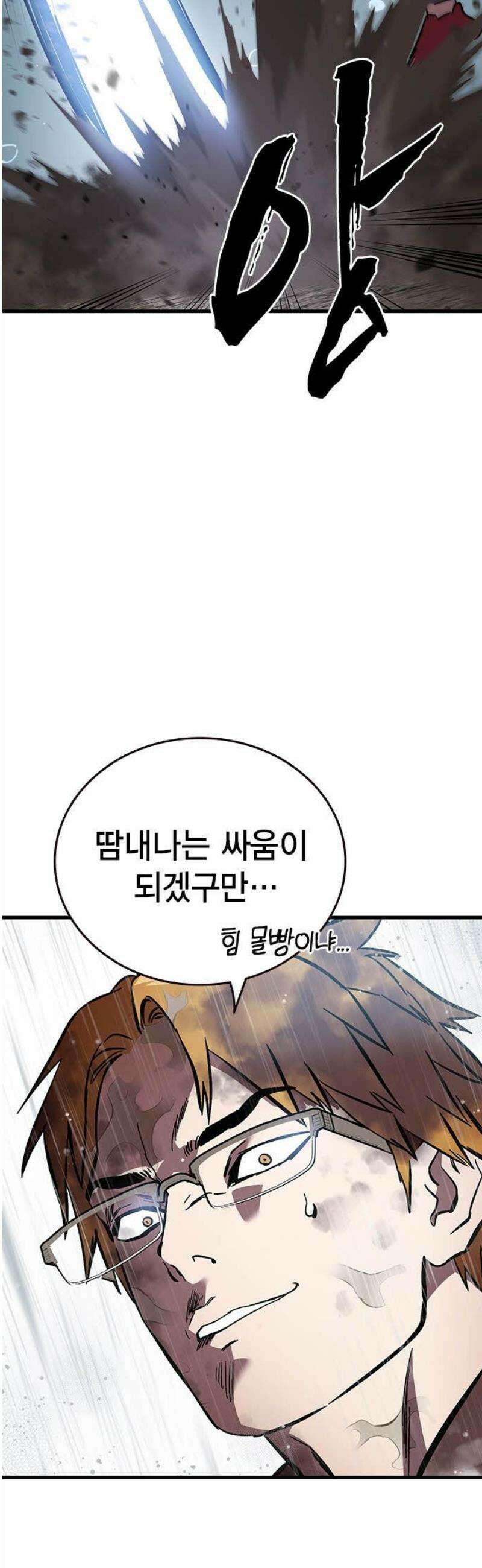 대장56화 (7) 55