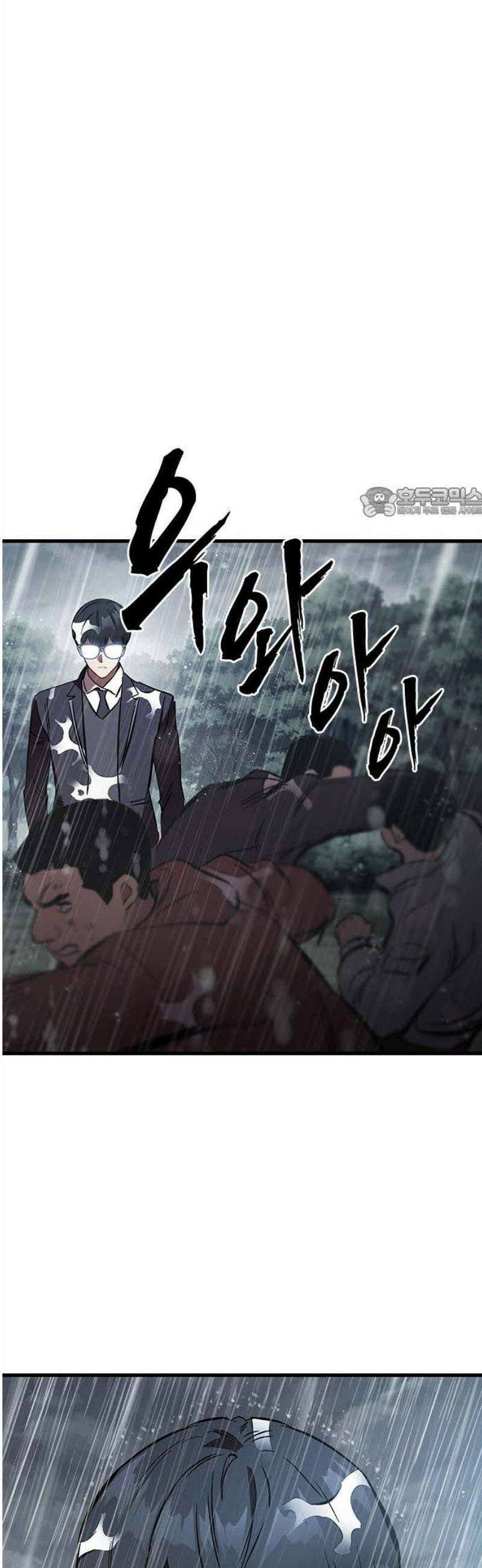 대장56화 (7) 56