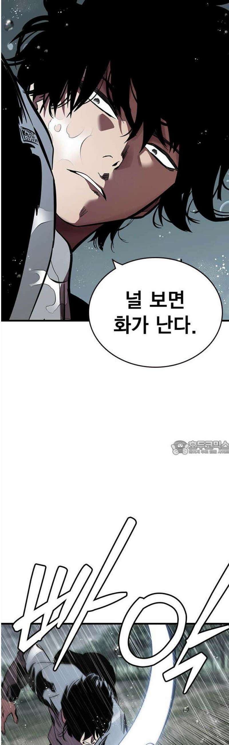 대장56화 (7) 60