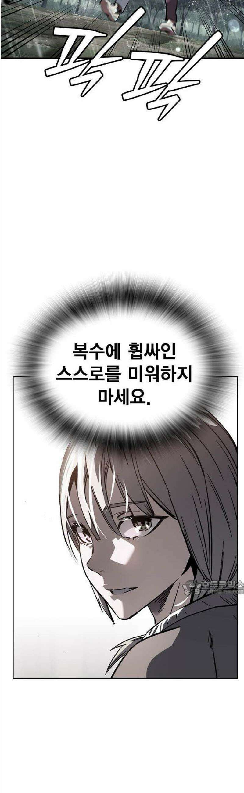 대장56화 (7) 62