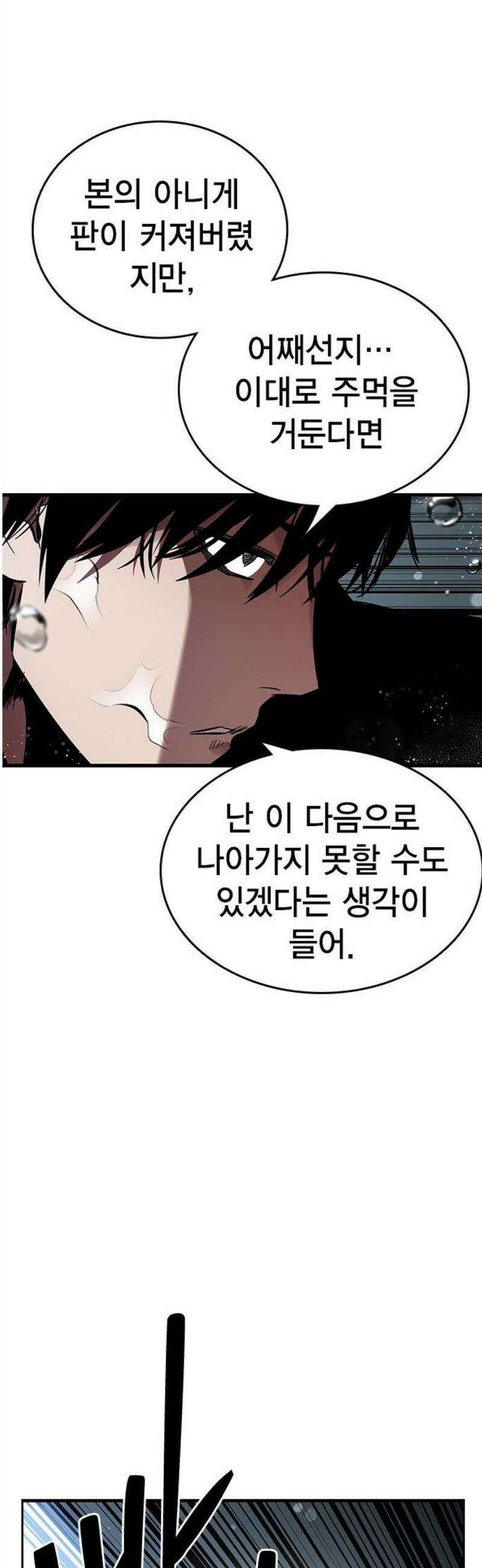 대장56화 (7) 63
