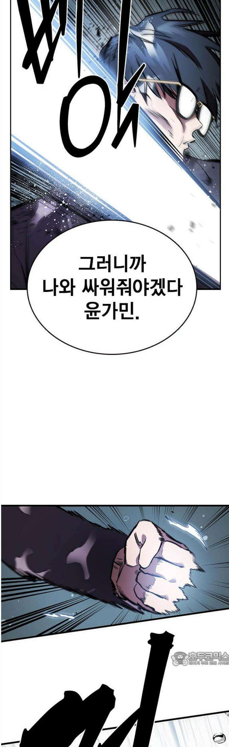 대장56화 (7) 64