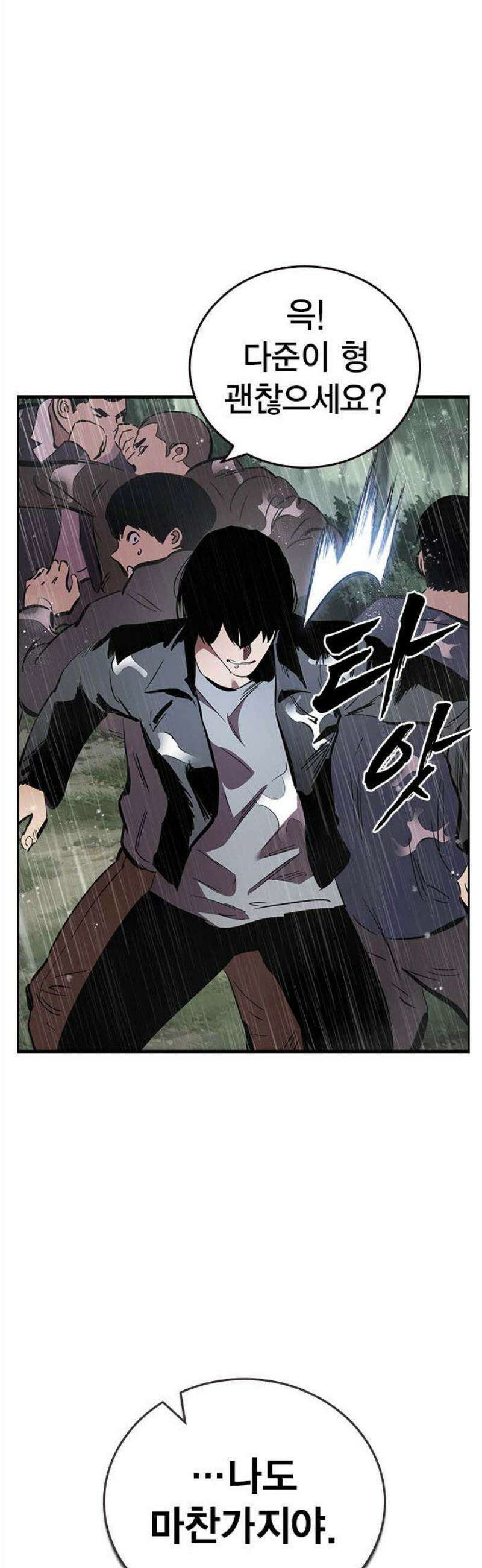대장56화 (7) 66