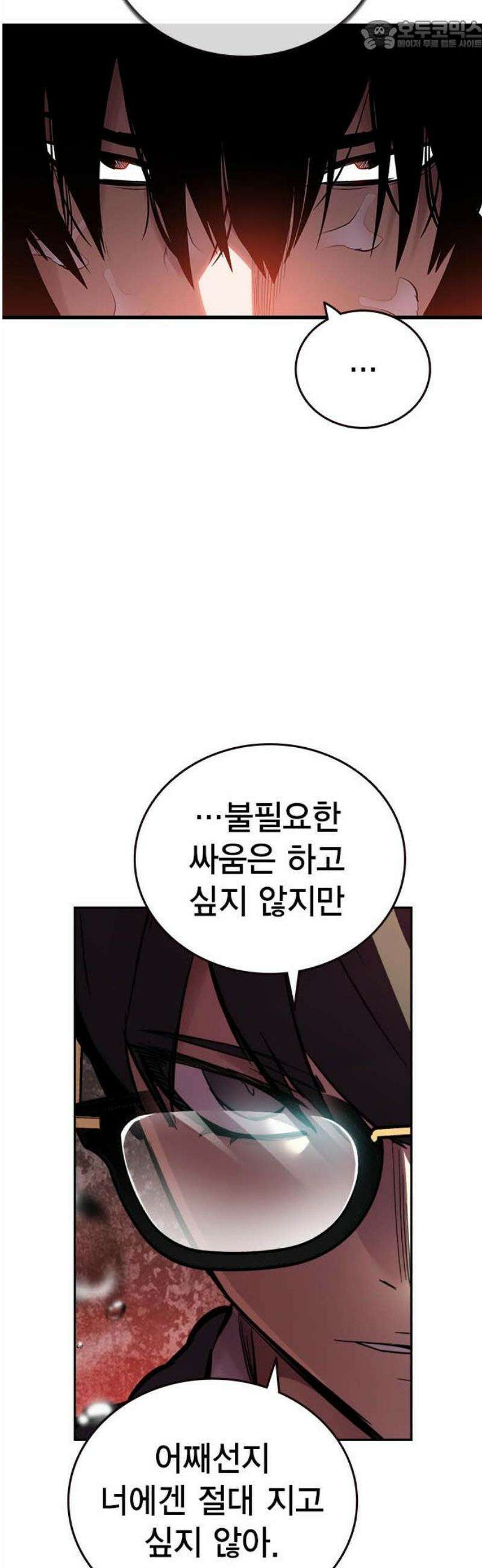 대장56화 (7) 67