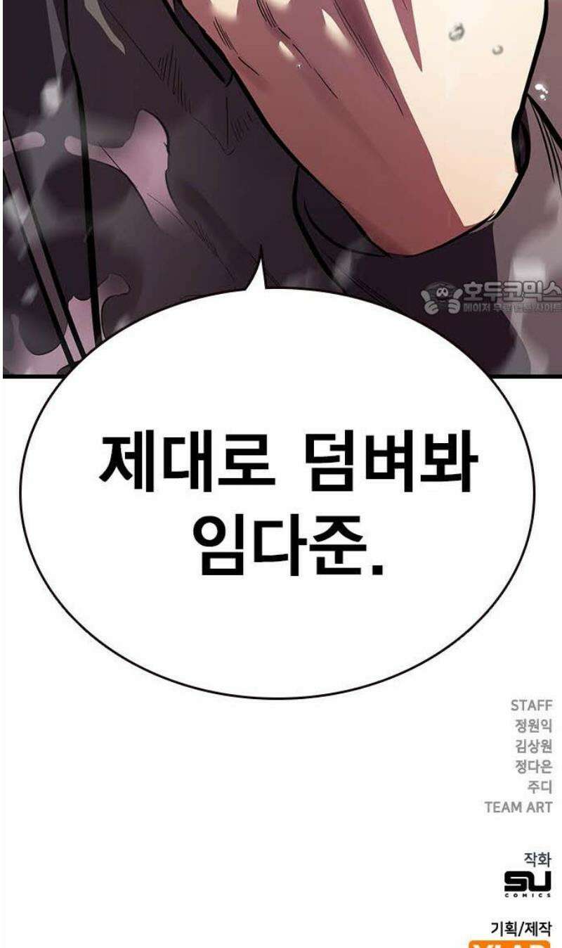 대장56화 (7) 69