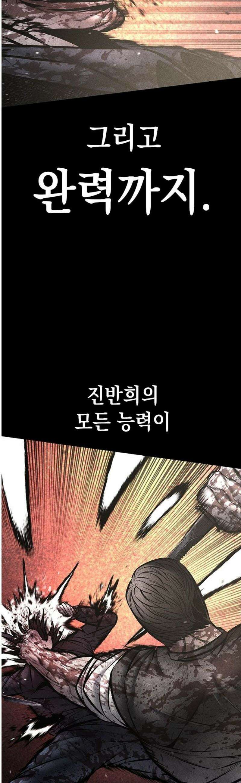 남제 43화 3