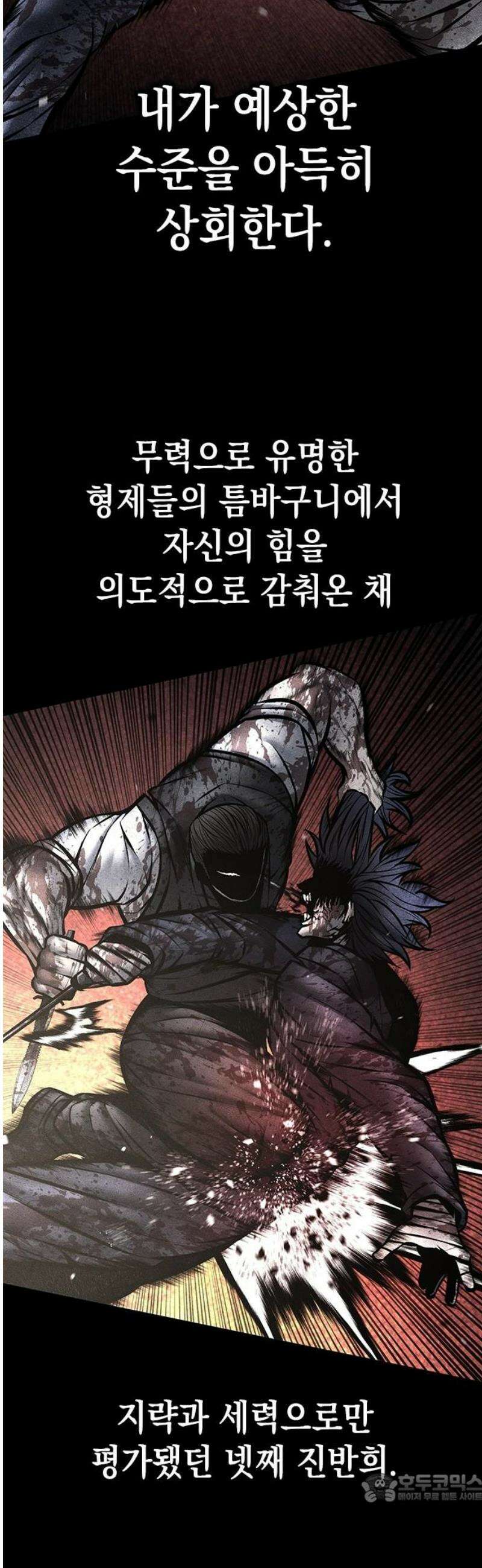 남제 43화 4