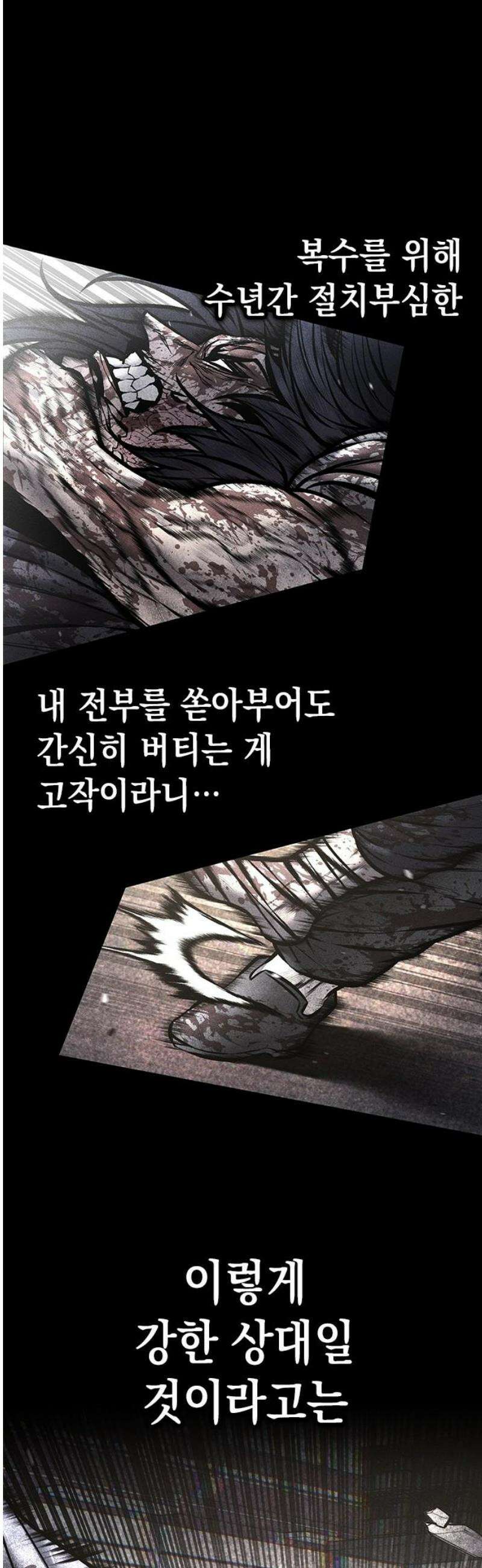 남제 43화 5