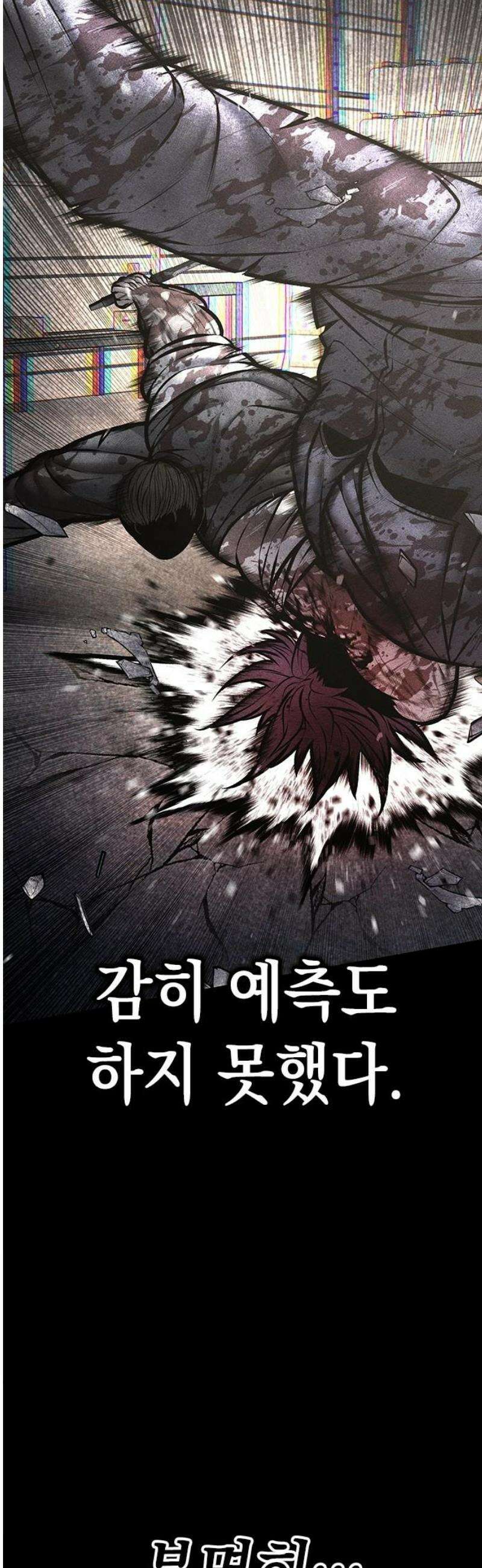 남제 43화 6