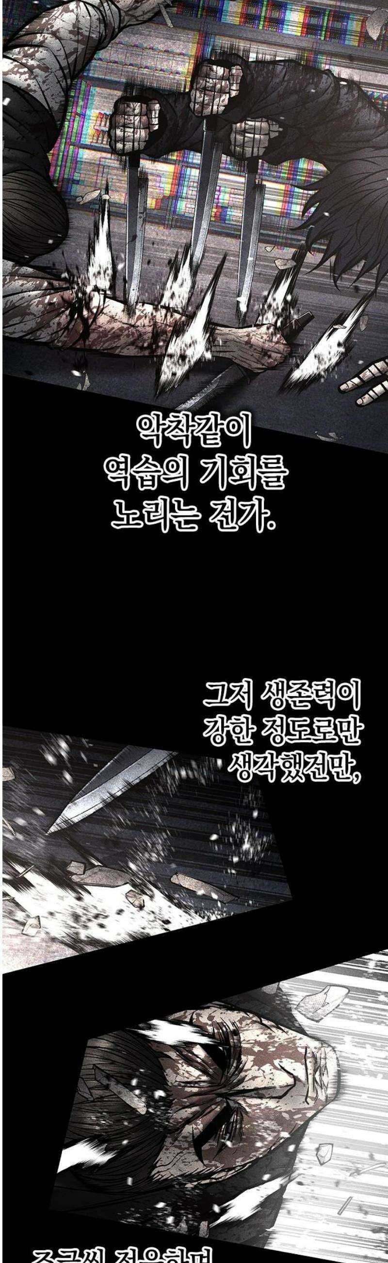 남제 43화 8
