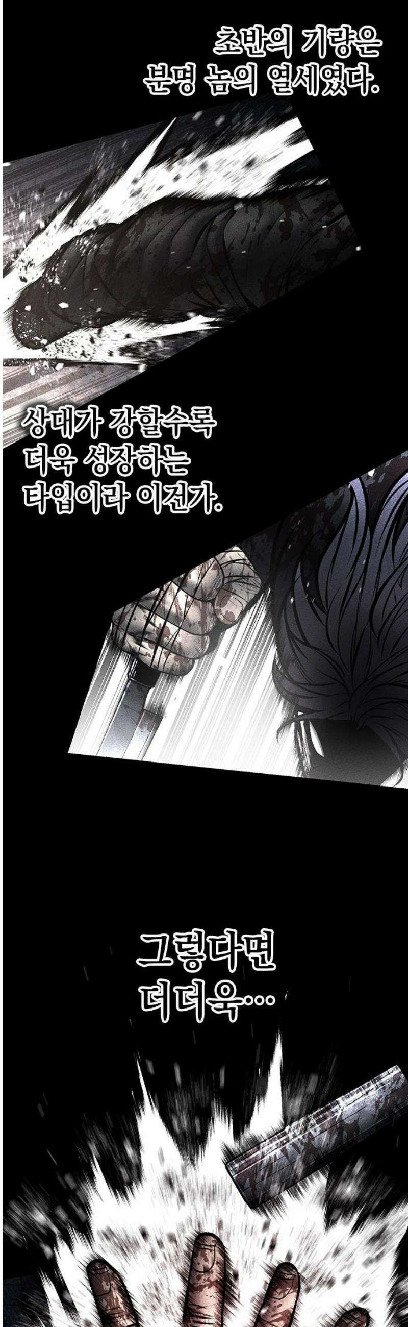 남제 43화 10