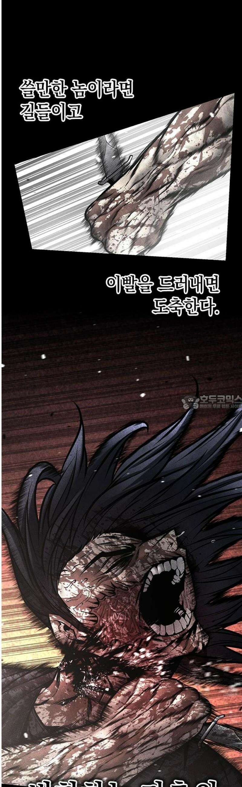 남제 43화 13