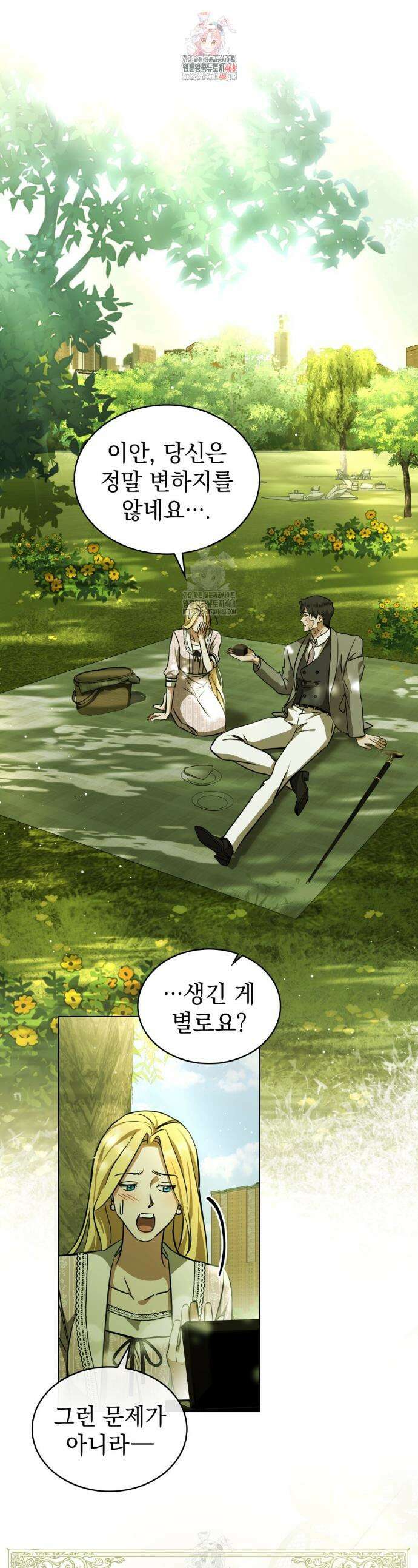 구원 방정식 77화 1