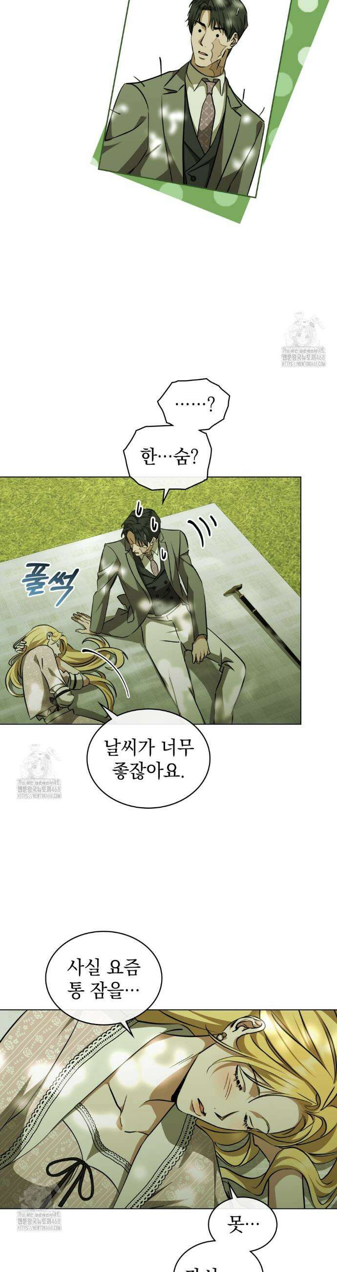 구원 방정식 77화 6
