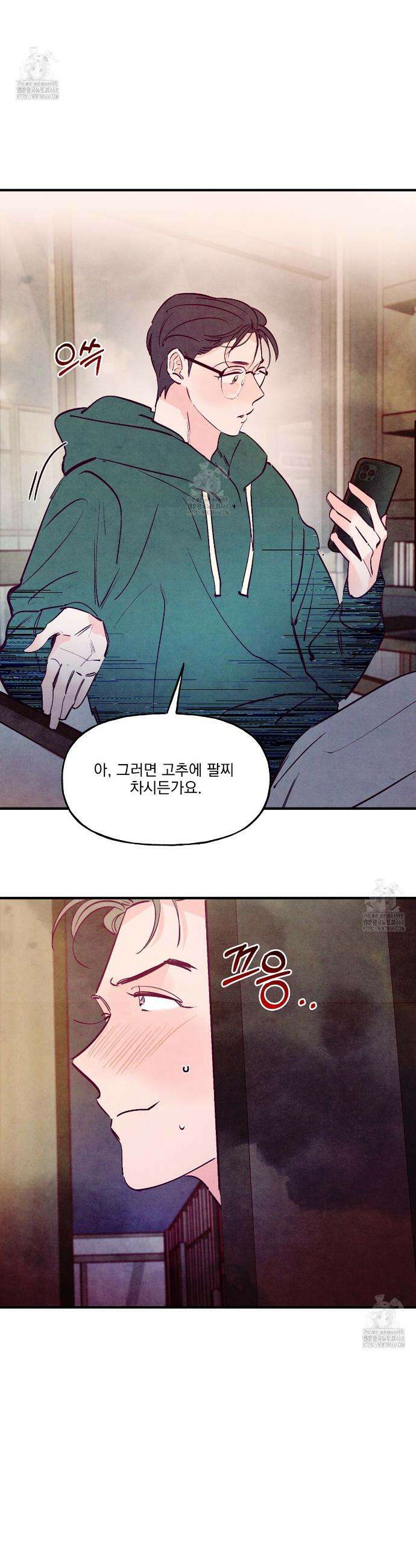 펀치 드렁크 러브 외전 5화 2