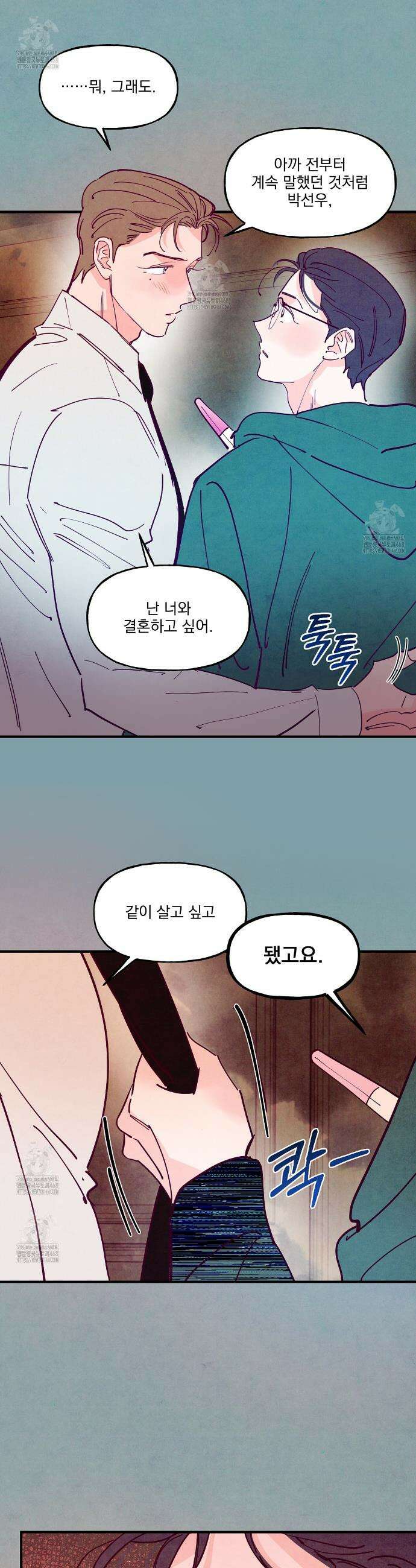 펀치 드렁크 러브 외전 5화 6