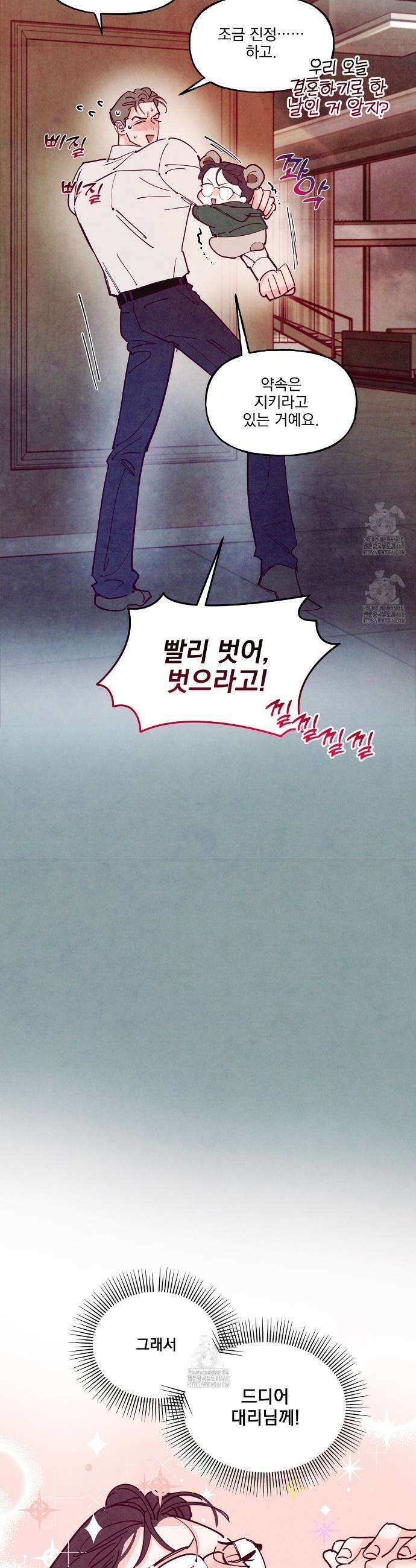 펀치 드렁크 러브 외전 5화 8