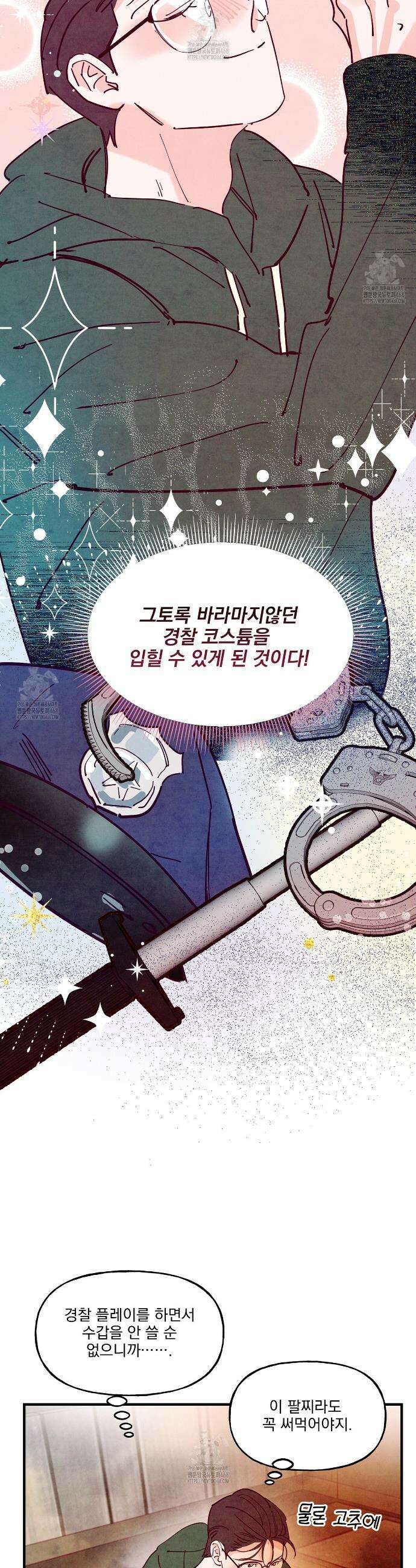 펀치 드렁크 러브 외전 5화 9