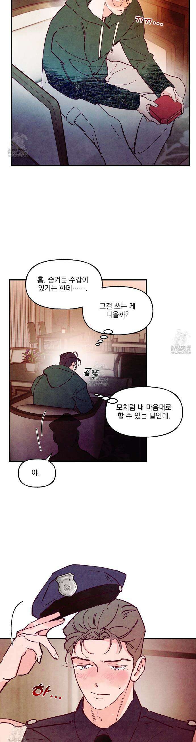 펀치 드렁크 러브 외전 5화 10