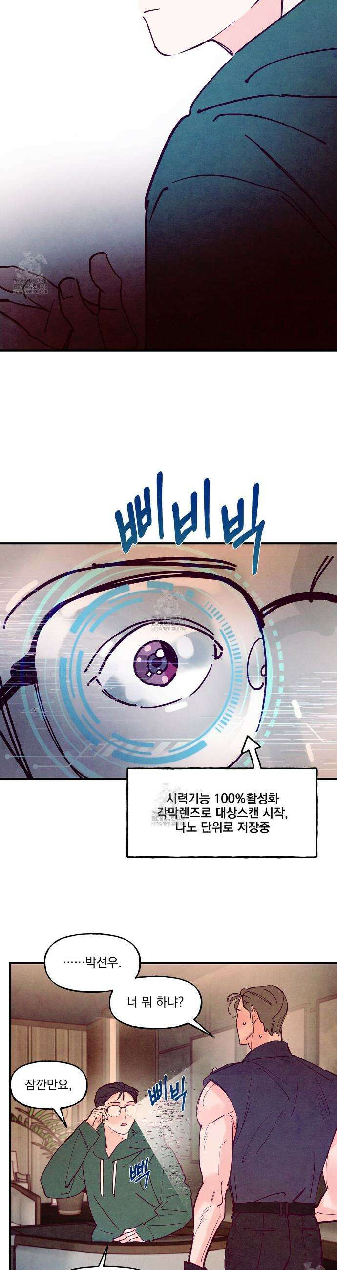 펀치 드렁크 러브 외전 5화 13