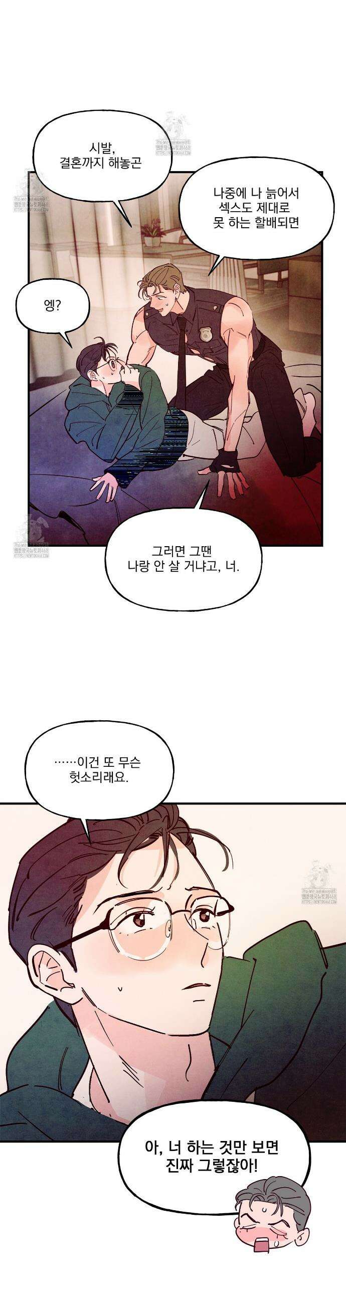 펀치 드렁크 러브 외전 5화 17