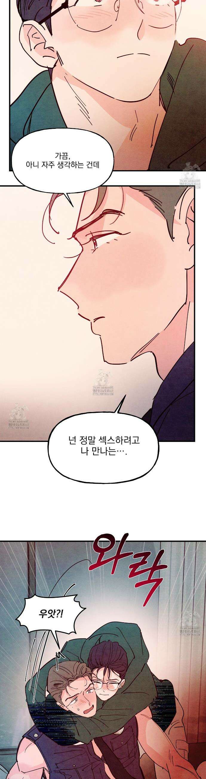 펀치 드렁크 러브 외전 5화 19