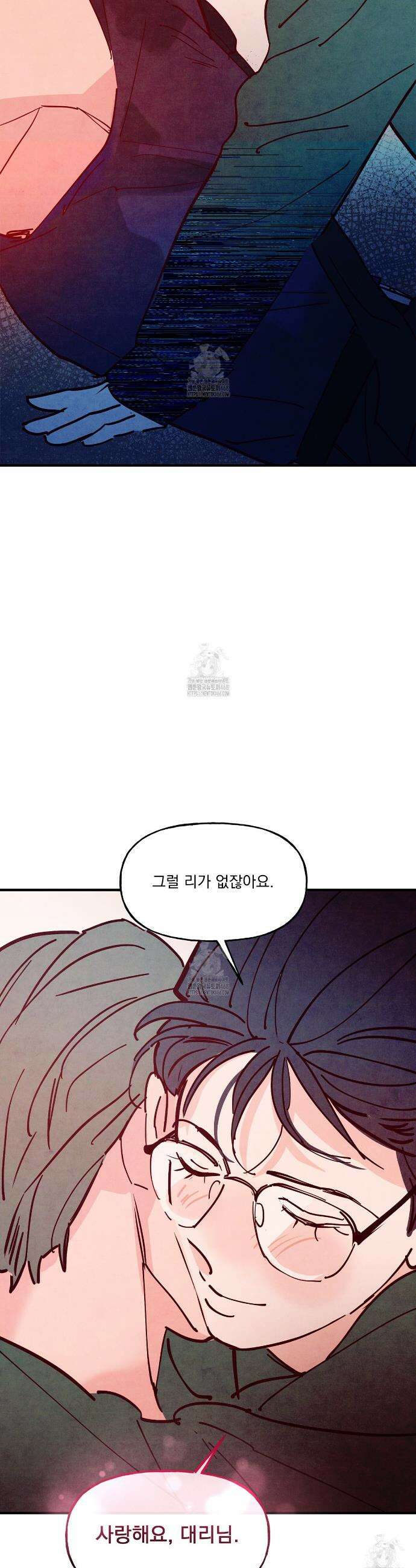 펀치 드렁크 러브 외전 5화 21