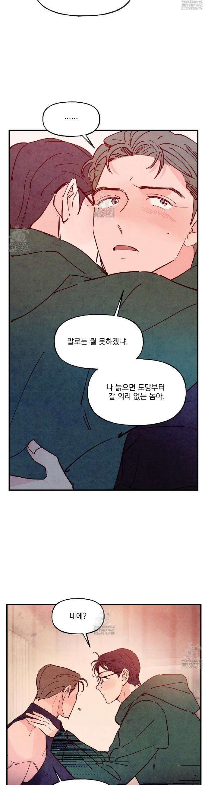 펀치 드렁크 러브 외전 5화 22