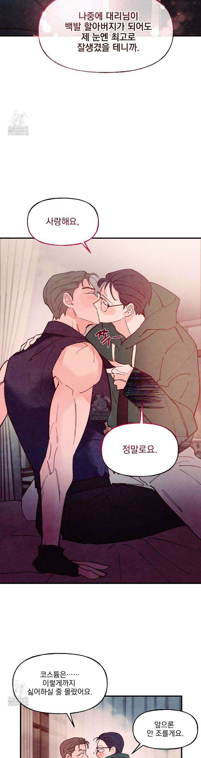 펀치 드렁크 러브 외전 5화 24