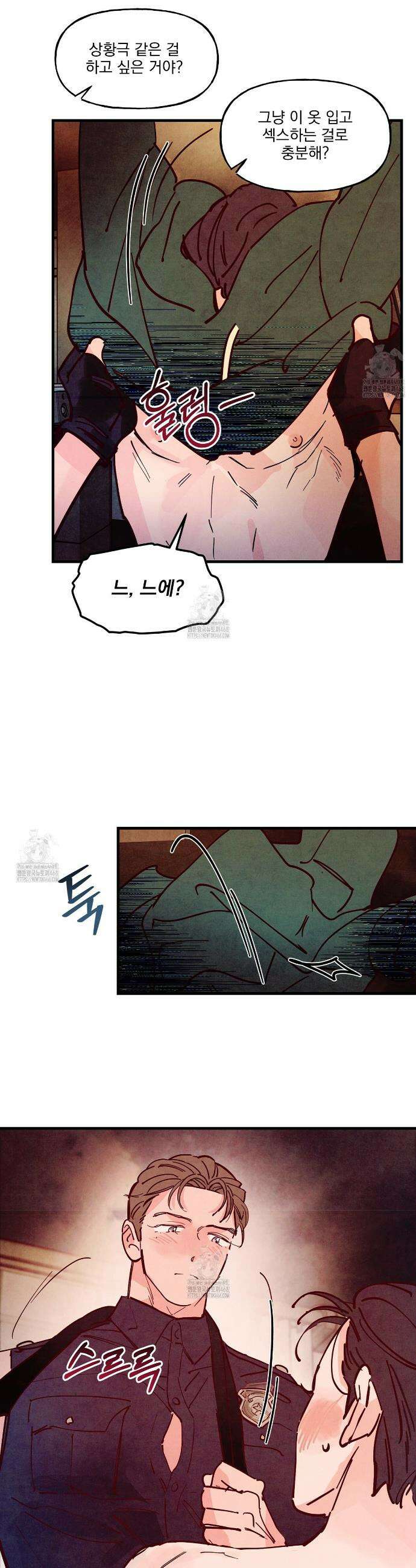 펀치 드렁크 러브 외전 5화 28