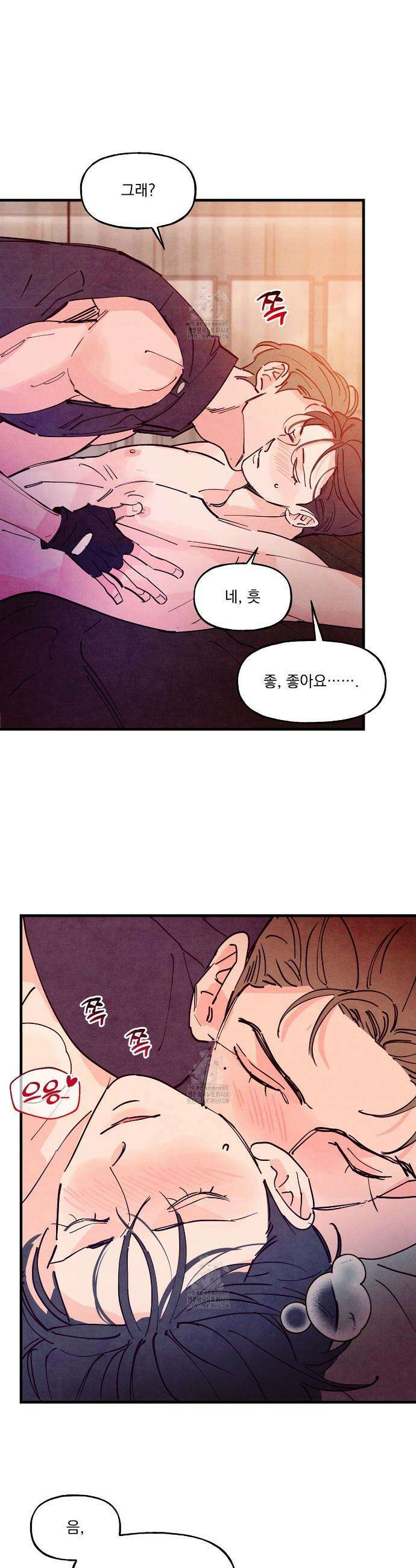 펀치 드렁크 러브 외전 5화 31