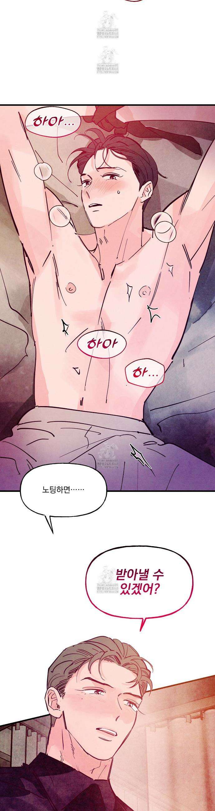 펀치 드렁크 러브 외전 5화 34