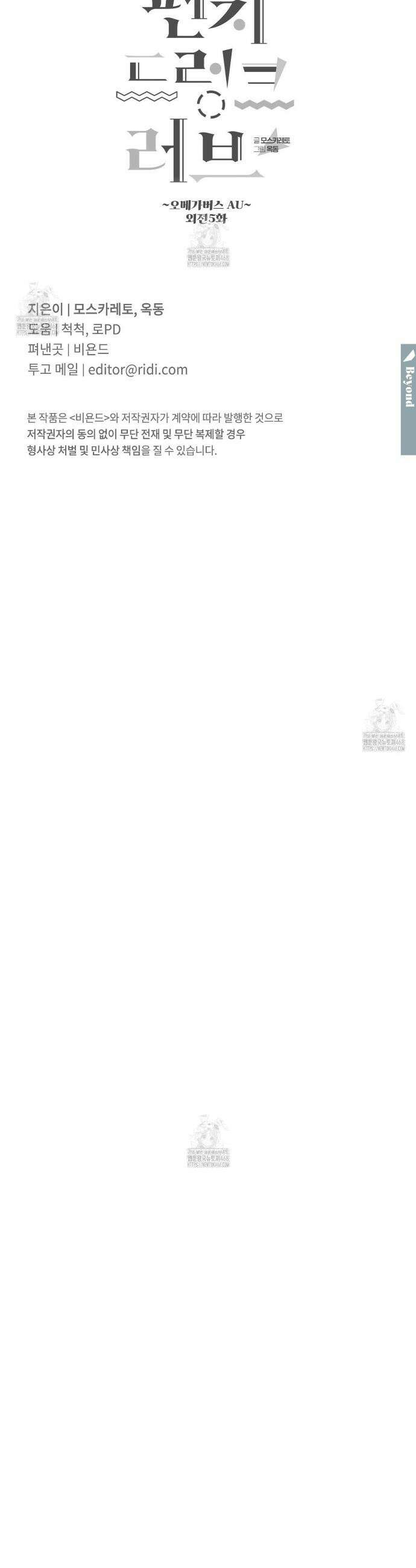 펀치 드렁크 러브 외전 5화 36