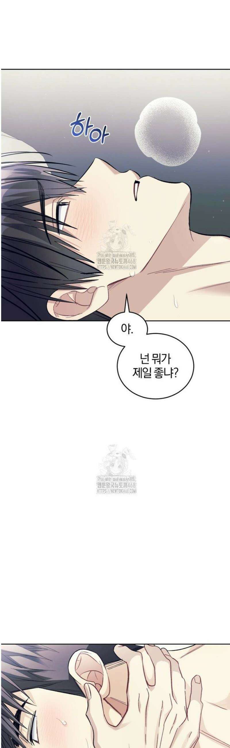 스타스트럭 64화 11