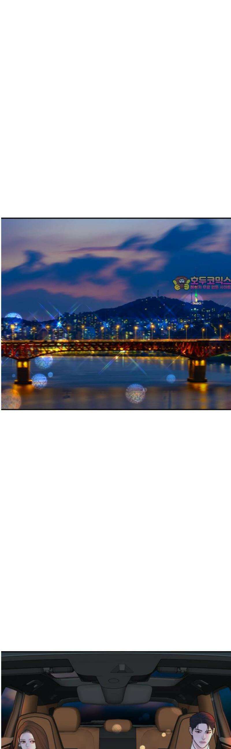 결혼은 당신 형과 36화． 둘만 있는 곳으로 1