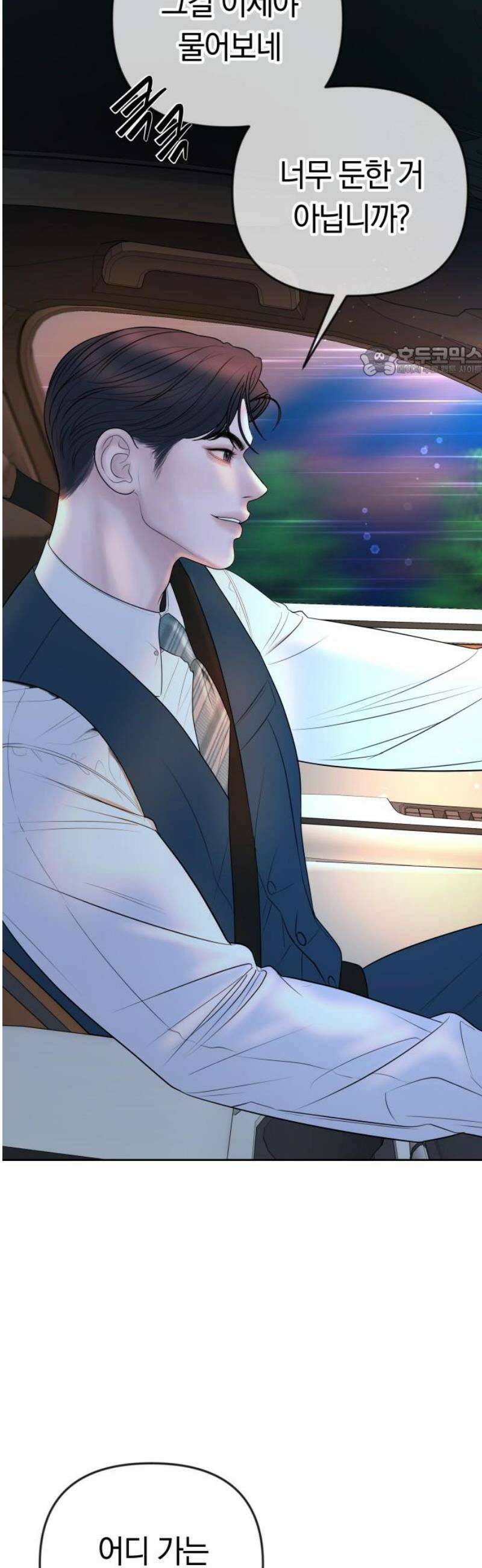 결혼은 당신 형과 36화． 둘만 있는 곳으로 9