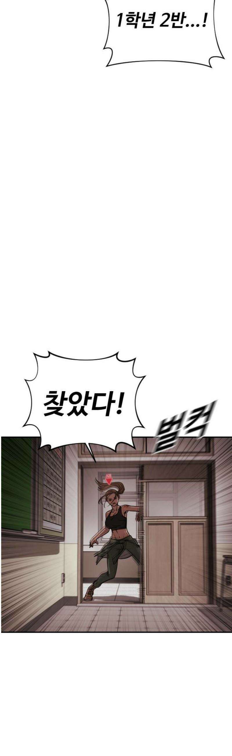 강제소집 25화 계획된 배신 29