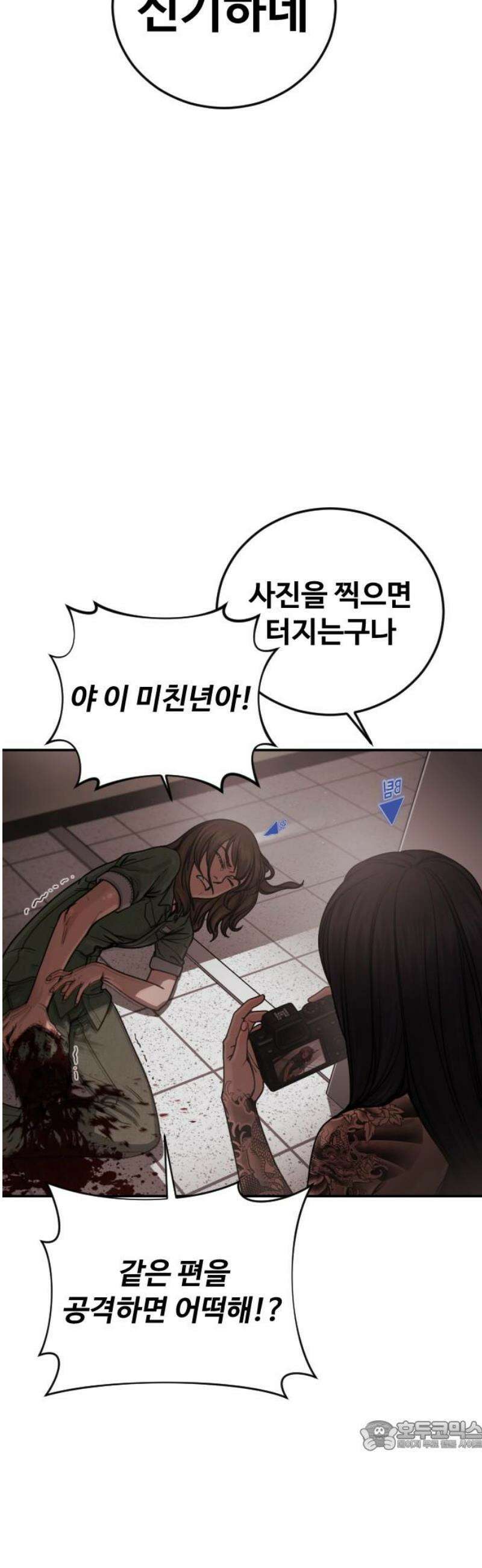 강제소집 25화 계획된 배신 34