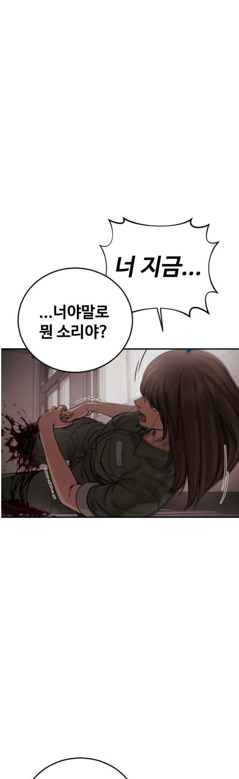 강제소집 25화 계획된 배신 35