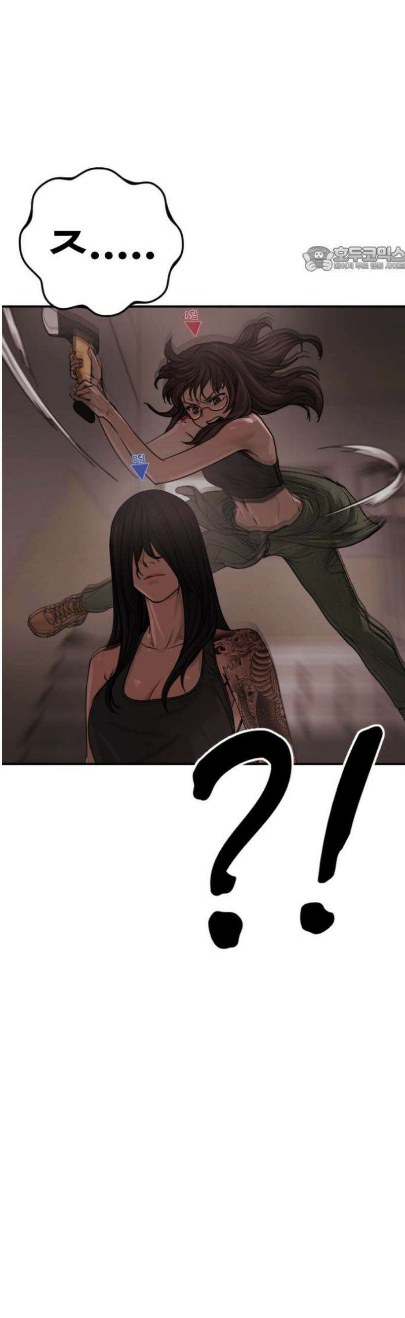 강제소집 25화 계획된 배신 39