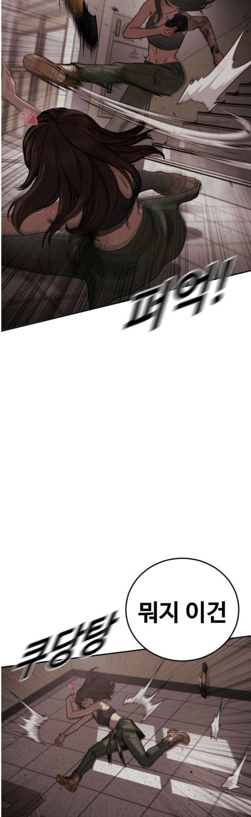 강제소집 25화 계획된 배신 42